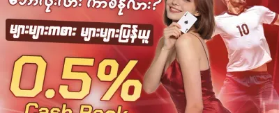 အသစ်ဝင်လာသူများအတွက် ၁၀၀% ကြိုဆိုဘောနပ်စ် promotion image